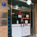 만두의달인 | 충남/서산 30년 전통 만두의 달인 향원만두 솔직후기
