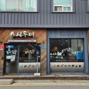 스시투어 화명점 이미지
