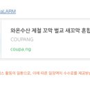 꼬막수산