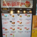 햄버거 가성비 좋은 맛집 노브랜드버거 김해율하점