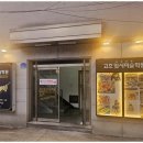고흐의꿈미술학원