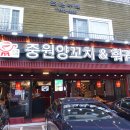 중원양꼬치&훠궈 이미지
