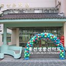 꿈동산유치원 이미지
