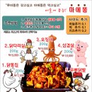 마에똥 | 포항 문덕 마에똥 후기, 닭똥집 닭다리살 철판요리와 폭탄계란찜까지 완벽