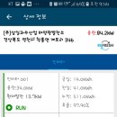 삼일태양광발전소 이미지