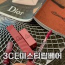 쓰리씨이 3CE 미스티 립 베어 틴트 밀키일루션 워터틴트 발색 후기