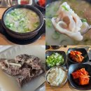 가마솥불족명가 | 평택 안중 맛집 곰탕 심가옥가마솥곰탕 설렁탕 갈비탕