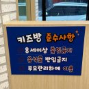 GR(대구광역시 달성군)-[세천로]-하-4 | 대구 다사 세천 놀이방 단체룸있는 가성비 좋은 고기집 추천 ‘대패생각’