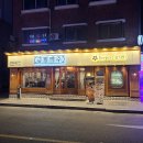 새절역2번출구 | 맥주 응암오거리점] 새절역 맛집 추천 안주가 맛있는...술집 추천 베스트메뉴 먹어본 맛집 방문 후기