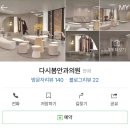 다시봄안과의원 이미지