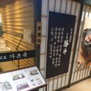 스타럭스교토가츠규강남358 | 안 갈... <교토가츠규강남358타워점>/ 강남역 돈까스 <교토 가츠규>/ 교토가츠규강남358타워점리얼후기