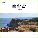 제주 송악산 외륜 일제동굴진지 | 제주도 송악산(99봉) 둘레길 부남코지 분화구 탐방로 소요시간 일제동굴진지 다크 투어리즘 ft. 형제섬