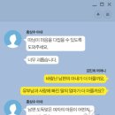 &#34;깨달으면 돌아갈 것&#34;…홍상수 妻·김민희 母, 대화 내용 공개 이미지