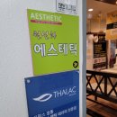원선화에스테틱