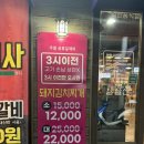 일월산생고기직화구이 | [대구 맛집] 대구 북구 침산동 돼지갈비맛집 ‘일월산생고기직화구이’