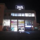 목포역 이미지