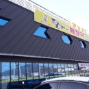 현수동해장국