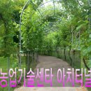 무주농업기술센터 이미지