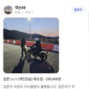 [학습카페] 타로카드 상담 입문과정 | 피네스 아카데미 라이딩스쿨 입문Lv.1 교육(78년생 바이크 첫 입문기)