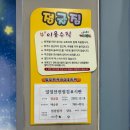 동구사랑 어린이집 | 인천 동구 키즈카페 추천｜꿈엔뜰 키즈랜드 솔직 후기! 아이와 함께 갈 만한 실내 놀이터