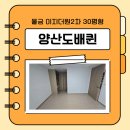 더원플랜 | 양산도배 물금도배 이지더원2차 30평형