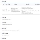 [코오롱생명과학] RNA 소재 연구개발 연구원 채용(~08.23) 이미지