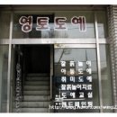 생활도자기공예 이미지