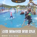 신정체육공원