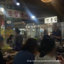 서울,동대문&gt; 2024.10방문한 안동집 손칼국시 : 웨이팅/포장/주차