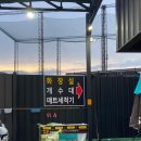 대림카워시 | 합천)대형 셀프 세차장 &#39;대림오토카워시&#39; 방문후기