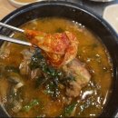 원당 | 원당 뼈다귀 해장국, 교대 감자탕 방문 실제 후기(내돈내산)