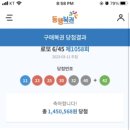 건강로또복권 이미지