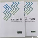 베스트에셋부동산중개연구소 | [공지] 건국대AMP 부동산투자최고경영자(5기)/부동산경매전문가(36기)모집