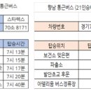정남파출소 이미지