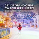 한성파크 | 원마운트 스노우파크 할인 후기│오로라쇼 시간·주차·준비물 총정리