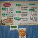 이모네 족막 이미지