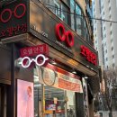 오웰안경 이미지