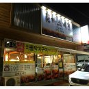 참숯불구이집 이미지
