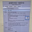 홍은4공영주차장 | 김포공항 주차비 절약 꿀팁 | 개화역 공영주차장 이용 후기 (4박 5일 실제 요금)