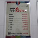 현풍닭칼국수 성서점 이미지