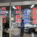 영동코다리 이미지