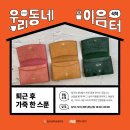 단비공방 - 동구 금곡로 46 | 단비공방