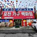 포천가구할인매장 인테리어 가구로 딱이었어요