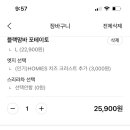 호미스피자 청라점