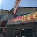 밀밭국수집 이미지