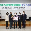 경북지체장애인협회 김천시지회 이미지