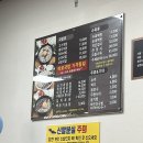 합천돼지국밥 | 부산 사상 맛집 합천일류돼지국밥 내돈내산 웨이팅 후기