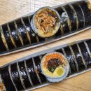 소문난꼬마김밥 | 전주 효자동 맛집 뚱뚱 김밥 포장 후기 소문난김밥