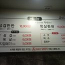 마당쇠소금구이 이미지