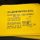 미래자동차공업사 | 강서구 미래 자동차공업사 : 2024년 자동차종합검사 후기